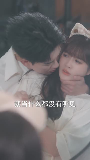 吻醒千年妖尊后，我被绑定了（100集）精彩不断免费看