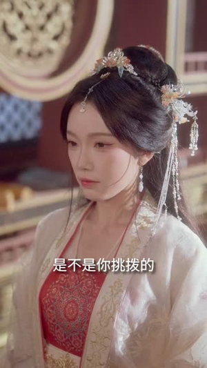 王爷，王妃她装不下去了（66集）短剧完整版免费