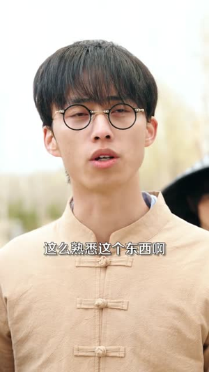 九叔，我真是你爹（78集）最新热剧免费看