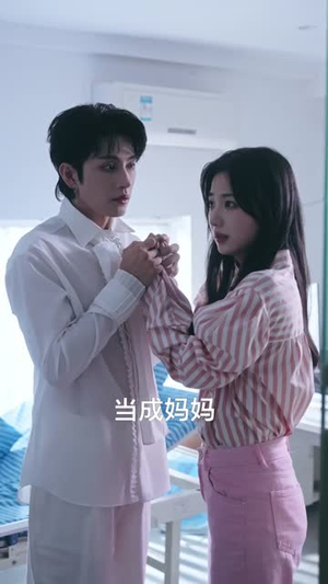 他！有点不一样（85集）精彩短剧看不停