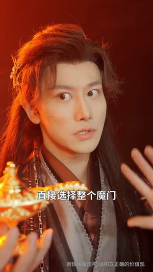 魔门生存手册（57集）精彩好看的短剧