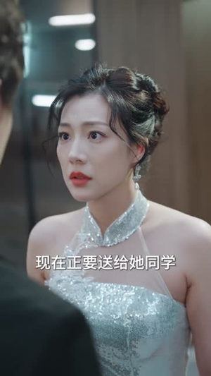 表白被拒，我获情报系统征服冰山女总裁（70集）无需会员轻松看