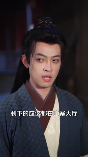 开局全家剩我一个男人，且看我逆天改命（73集）排行榜前十短剧