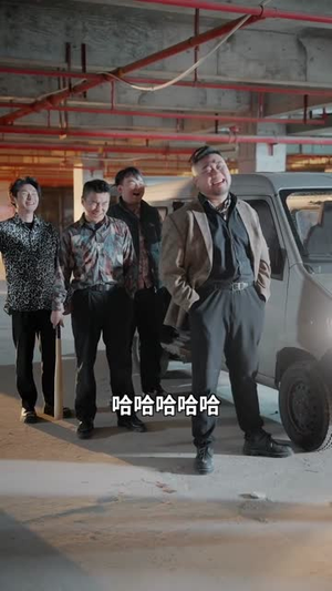 开局就是修罗场（72集）精彩片段