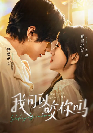 口欲期病症（76集）好看的国产短剧