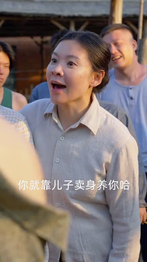 饥荒年团宠小姑带全家吃饱饭（74集）热播短剧免费看