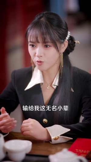 解锁神龙眼后，我财富自由（97集）短剧上头又好看