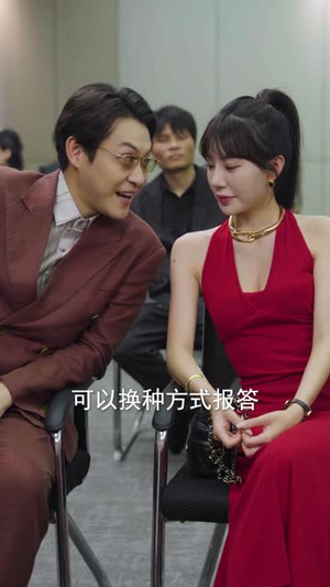 系统匹配，我的契约妻是真女神（53集）火爆短剧来袭