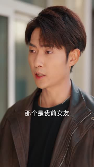 让你当保镖，你却摘下顶级白富美（93集）免费观看完整版