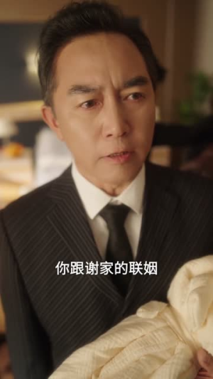 这个家我罩了（60集）温柔追捕短剧