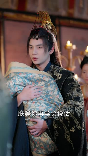 三宝助我一统后宫（61集）去哪里看