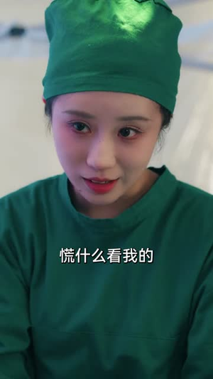 实习医生会转移疼痛，我反手转移（75集）热门了短剧