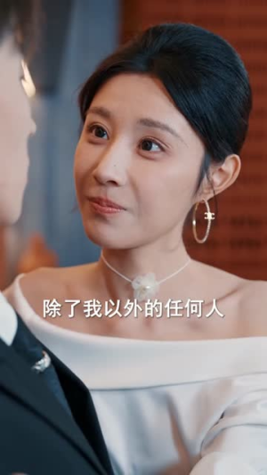 心动脱轨（100集）短剧片段推荐