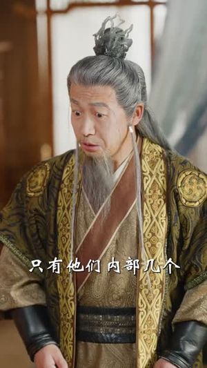 撞破师尊女儿身，气运归我（80集）看到大结局