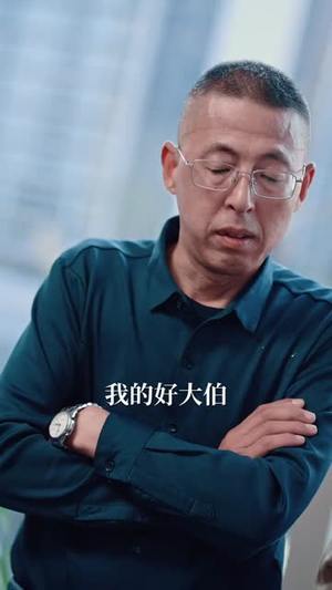 打通古今：想不暴富都难（76集）短剧推荐更新中