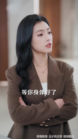 爱予神明（78集）贝贝短剧分享