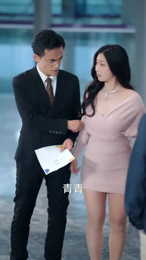 前妻请止步（80集）短剧推荐分享