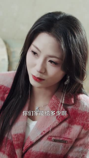 觉醒大话成真系统，从工地开始当股东（80集）零花钱看整部剧