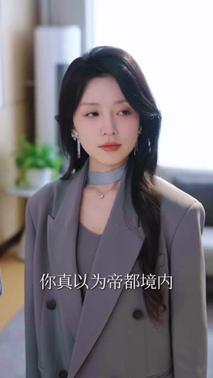 我资助的穷学生,毕业把我当乞丐(65集) 我资助的穷学生,毕业把我当乞丐(65集)短剧片段分享