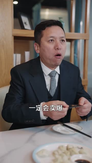 被甩后,我做的蒸饺火遍了全国(80集) 被甩后,我做的蒸饺火遍了全国(80集)短剧在哪里看