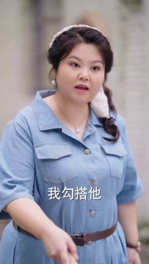 肥妻喜事,我在八零当后妈(81集) 肥妻喜事,我在八零当后妈(81集)短剧分享剧集