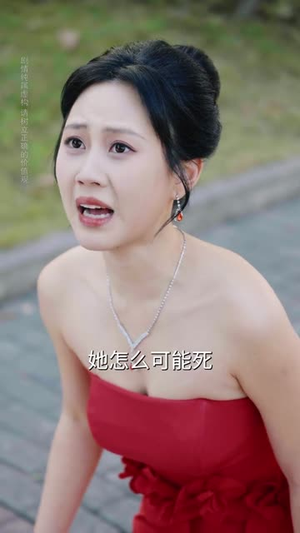 雨落寒阶听悔声(50集) 雨落寒阶听悔声(50集)追短剧太上头了