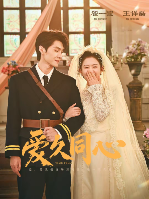 爱久同心(62集) 爱久同心(62集)短剧太精彩了