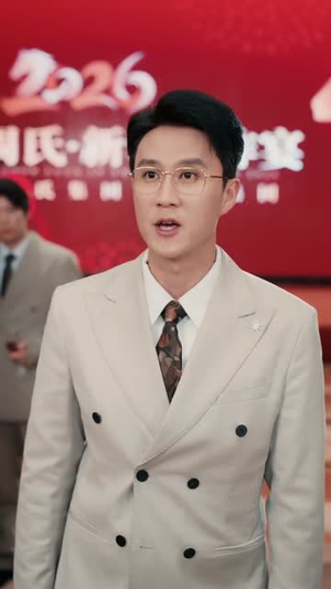 我爸四十五,竟是真少爷(70集) 我爸四十五,竟是真少爷(70集)免费热门短剧