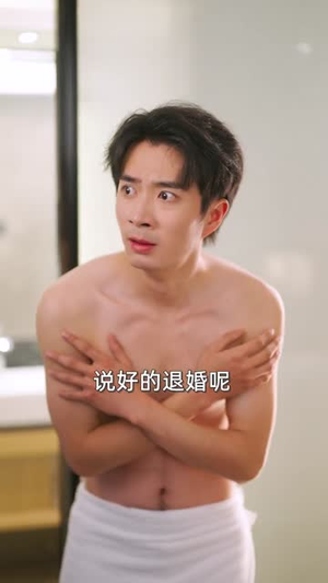 说好退婚,女总裁却赖上我的体质(80集) 说好退婚,女总裁却赖上我的体质(80集)在哪个app能看