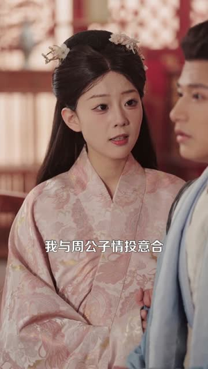 一品布衣,开局捡个美娇妻(93集) 一品布衣,开局捡个美娇妻(93集)追短剧看全集