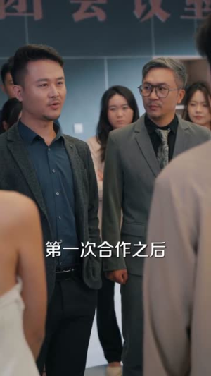 从此不候旧黄昏（55集）快来看短剧