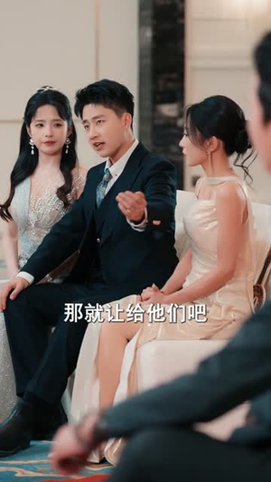 过年回乡，我靠光宗耀祖致富全家（71集）精彩短剧天天看