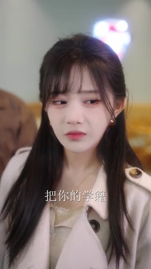 逐鹿当归（34集）短剧看全集