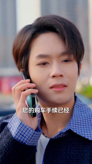 真心无敌：从救下她开始暴富（73集）免费版