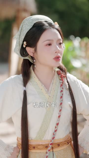 闺女言出法随,娘亲立地成神(76集) 闺女言出法随,娘亲立地成神(76集)免费短剧资源