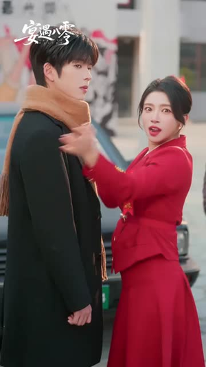 宴遇八零（33集）在线看完整版