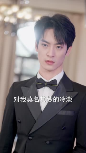 重生后成全竹马和白月光（76集）全集一网打尽