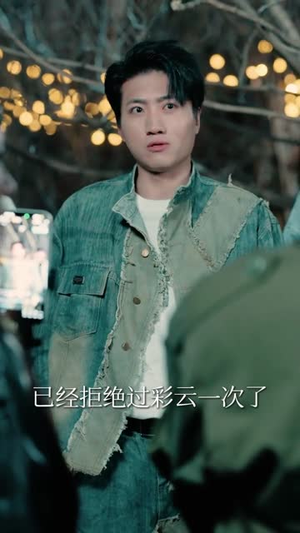 开局挑战遗愿综艺，系统带我飞（70集）在线看