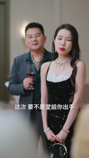 除夕掀桌后我势不可挡（66集）演员表