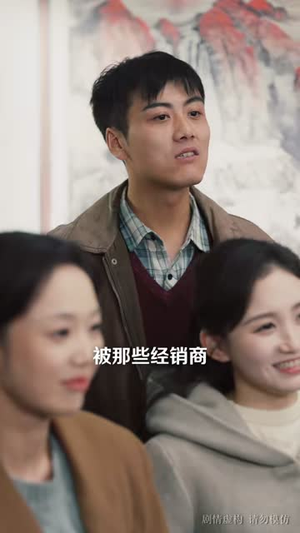 助农直播取消后,乡亲们悔疯了(60集) 助农直播取消后,乡亲们悔疯了(60集)热播古装短剧