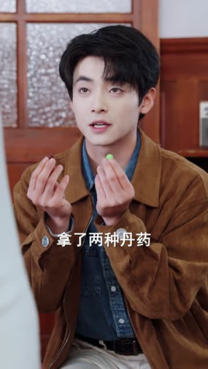 金仙下凡从治好病妻开始(75集) 金仙下凡从治好病妻开始(75集)短剧每日分享