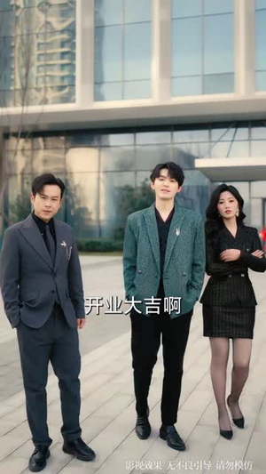 重返大学，我靠股神系统翻身（65集）穿越短剧推荐