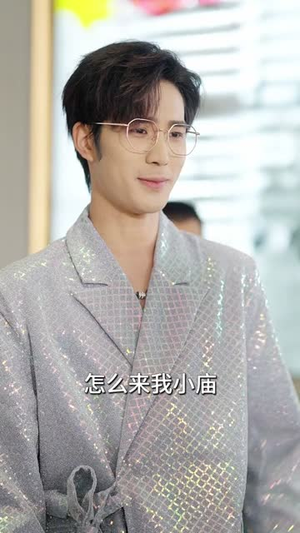 我当天道CEO，神仙为我996（70集）第一季