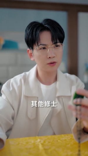 我是修士，狂点怎么了（86集）一个短剧看全集