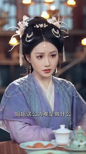 王妃和公鸡拜堂后，王爷气得爬了二里地（73集）评价怎么样