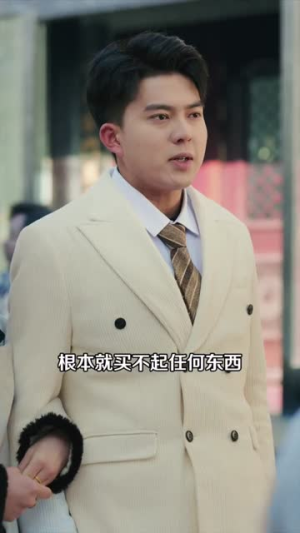 觉醒财神眼，女神倒追我（80集）百万短剧抢先看