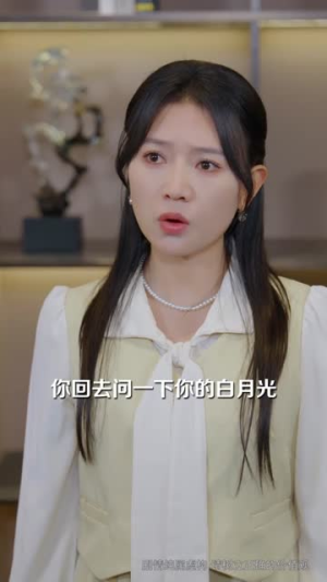 前夫勿扰,她已带娃再婚(72集) 前夫勿扰,她已带娃再婚(72集)无需充值尽情看