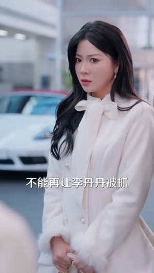 没钱后,亲生父母和养姐恼羞成怒(75集) 没钱后,亲生父母和养姐恼羞成怒(75集)短剧在线观看