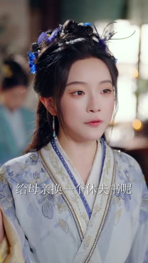 凤归：侠女归位揍哭全府（58集）在哪看免费