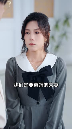 离婚可以,但公公婆婆必须跟我(72集) 离婚可以,但公公婆婆必须跟我(72集)全集免费观看